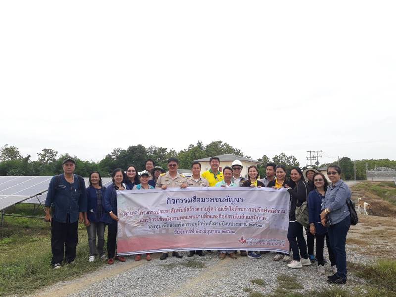 Ministry of Energy, Phrae Provincial Energy Office and the Press Visited Solar Power Plant, Taopoon Project