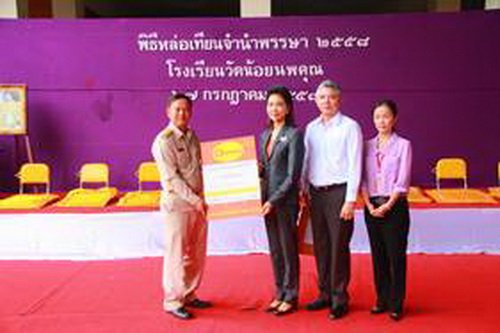 GUNKUL gave a Scholarship "Diamond GUNKUL" at Wat Noi Noppakun Scholl