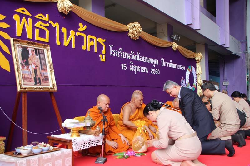 GUNKUL's Management Awarded the "Petch Gunkul" Scholarship for the Year 2016 at Wat Noi Noppakun School