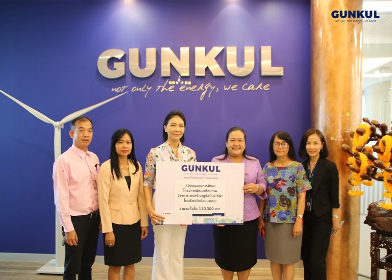 GUNKUL Provided Financial Support for Wat Noi Noppakun School